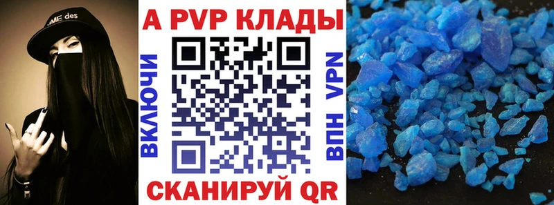 где купить Сосногорск A PVP СК
