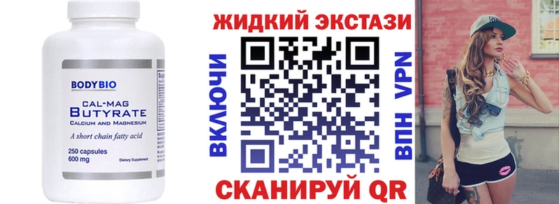 БУТИРАТ бутик blacksprut сайт Сосногорск