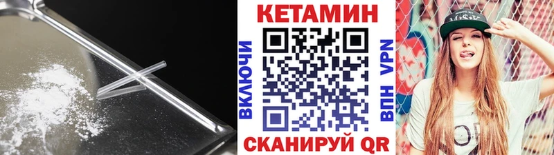 Кетамин VHQ Сосногорск