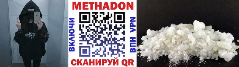 МЕТАДОН кристалл  купить   Сосногорск 